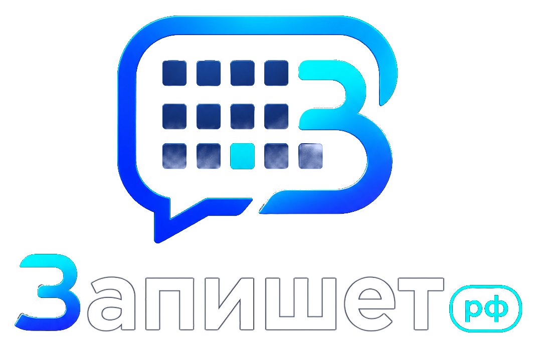 Запишет.рф